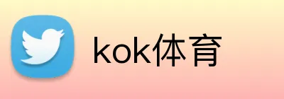 kok体育 Logo